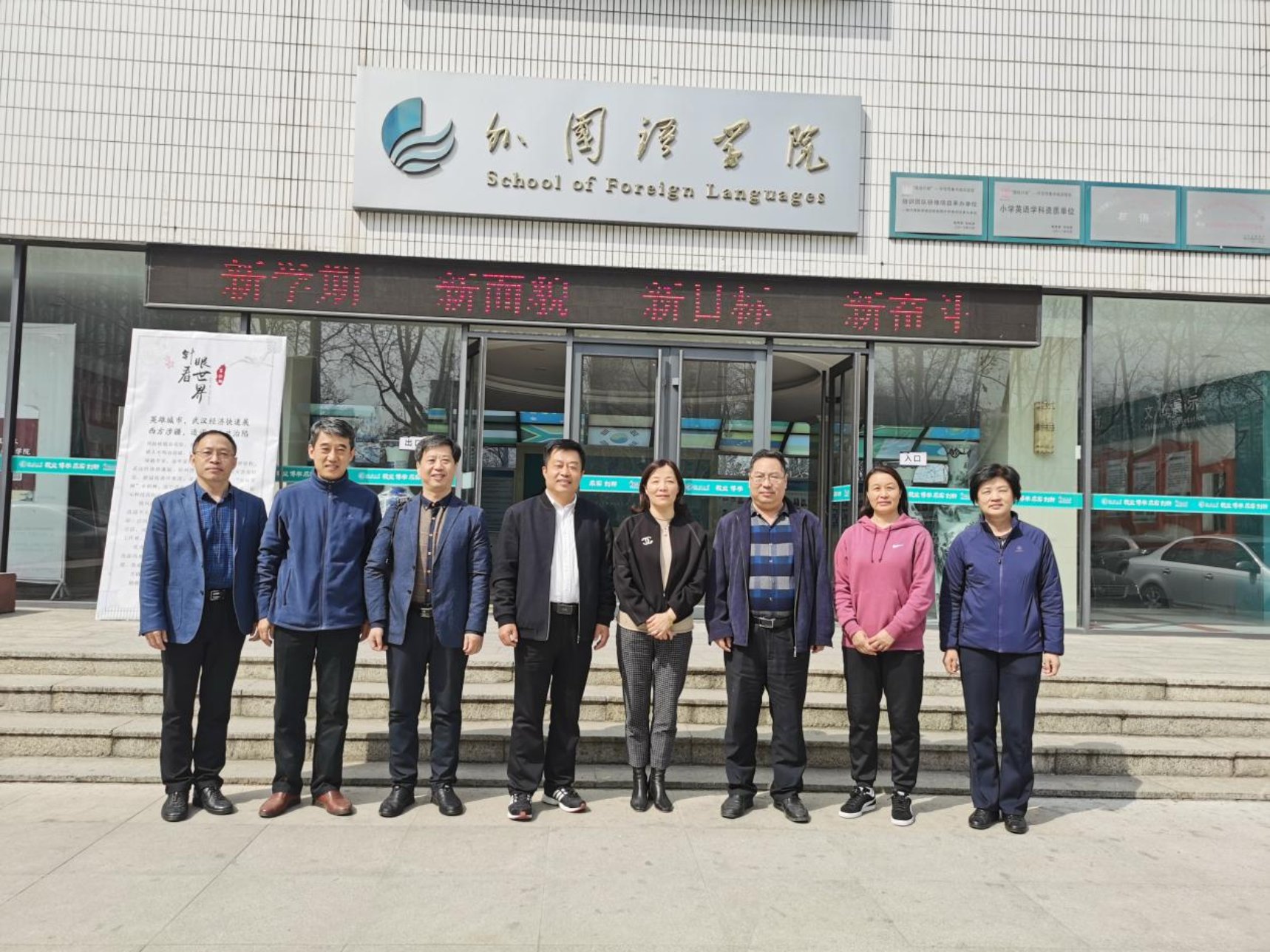 肖董事长来学院调研_20210325161604
